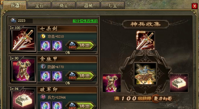 攻城掠地镔铁和百炼钢有什么用