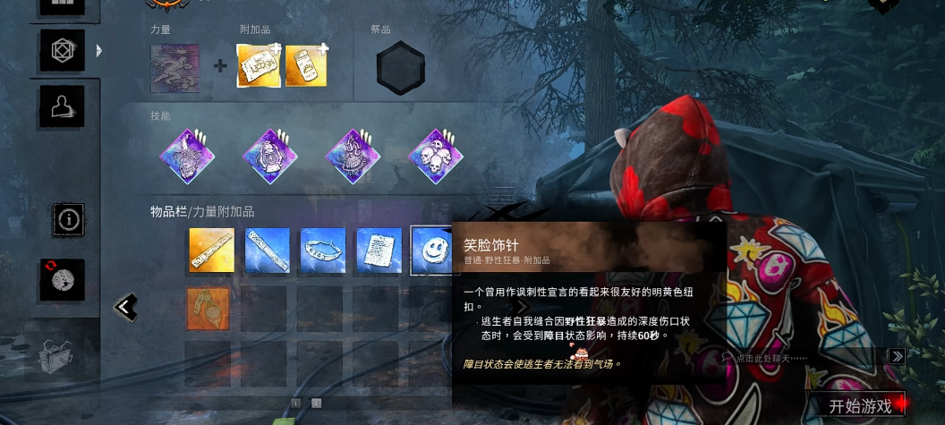 黎明杀机如何快速上手军团