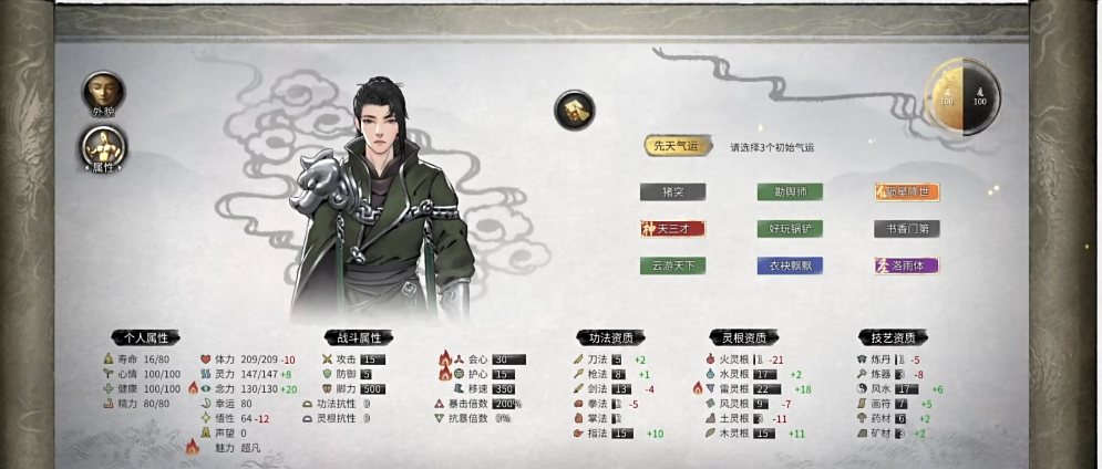 鬼谷八荒新手流程是什么