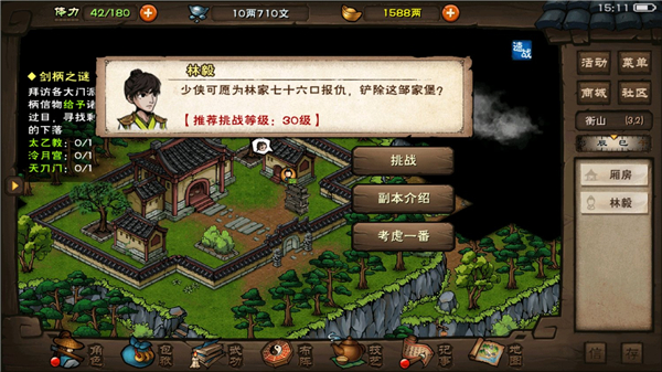 烟雨江湖怎么得到轻纵术 烟雨江湖怎么得到轻纵术
