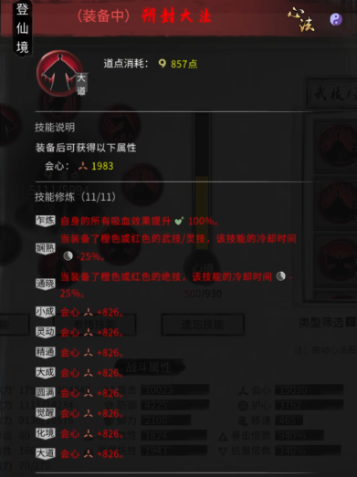 鬼谷八荒刀修流派怎么走 鬼谷八荒刀修流派怎么走