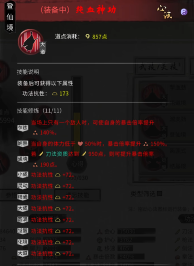 鬼谷八荒刀修流派怎么走 鬼谷八荒刀修流派怎么走