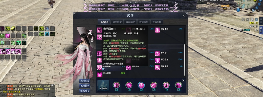 天涯明月刀天香怎么养
