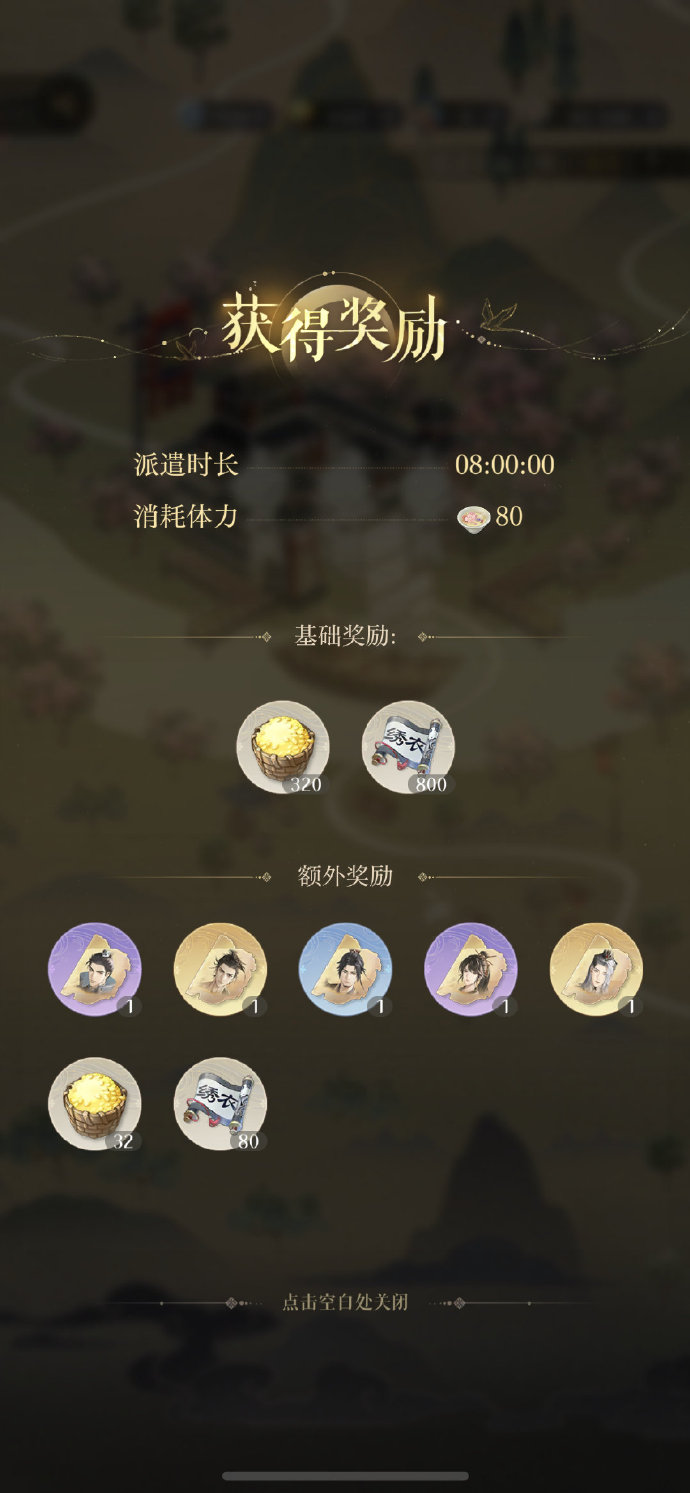 如鸢金色密探的碎片怎么拿 如鸢金色密探的碎片怎么拿