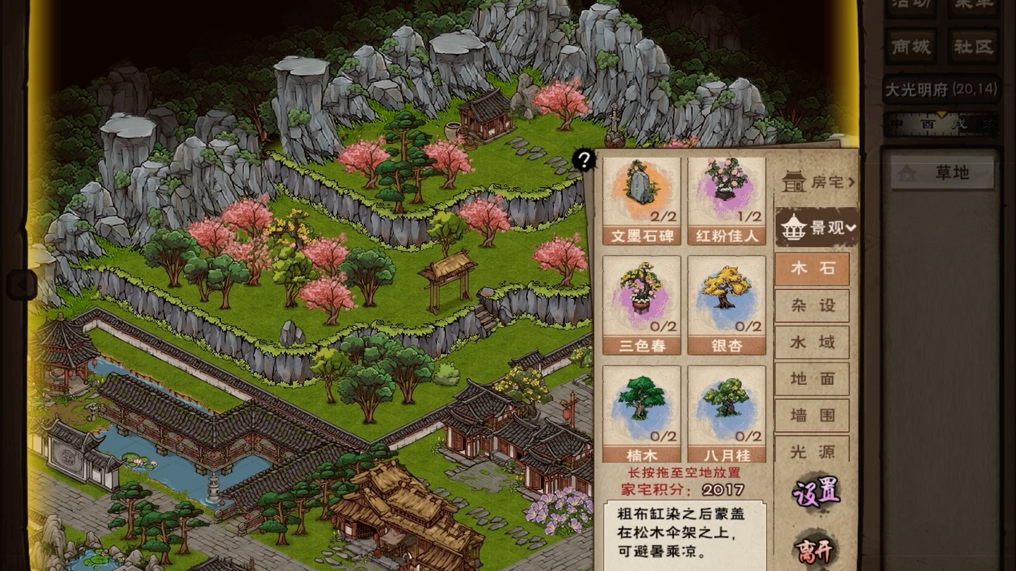 烟雨江湖家园怎么开启