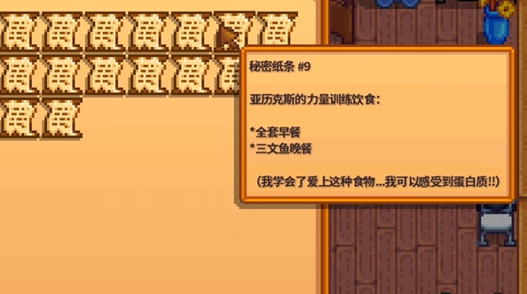 星露谷物语疲劳值健康值怎么看 星露谷物语疲劳值健康值怎么看