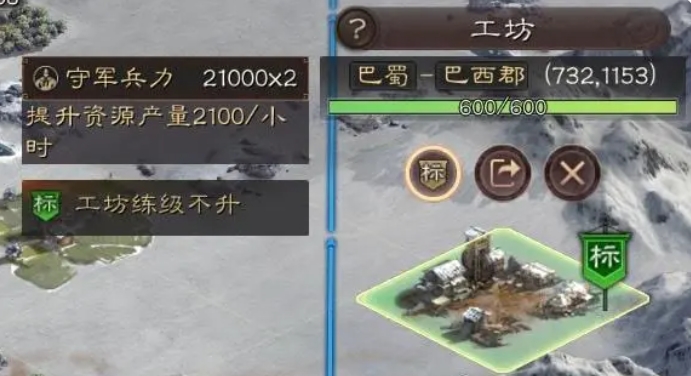 三国志战略版工坊有什么用