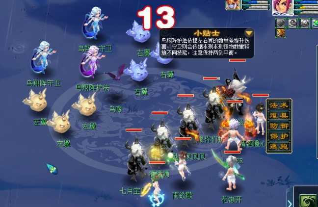 梦幻西游阵法有哪些