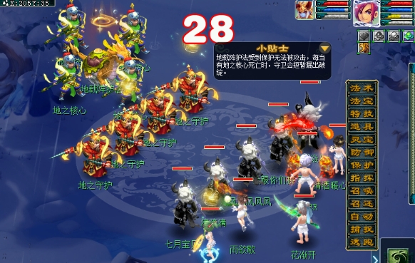 梦幻西游阵法有哪些