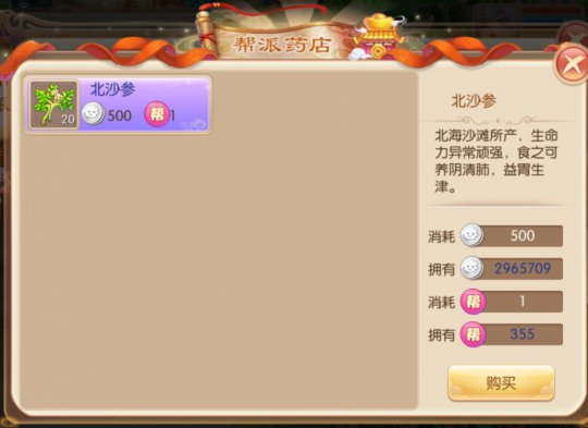 梦幻诛仙帮派怎么玩 梦幻诛仙帮派怎么玩