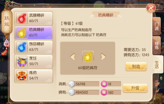 梦幻诛仙帮派怎么玩 梦幻诛仙帮派怎么玩