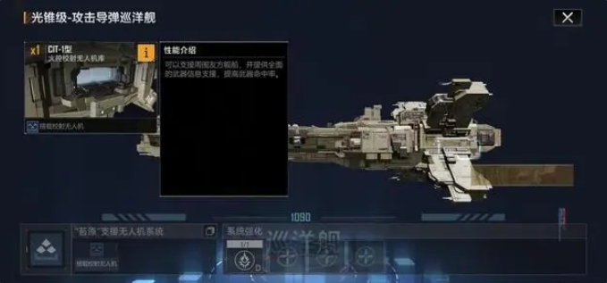 无尽的拉格朗日平民怎么加巡洋舰