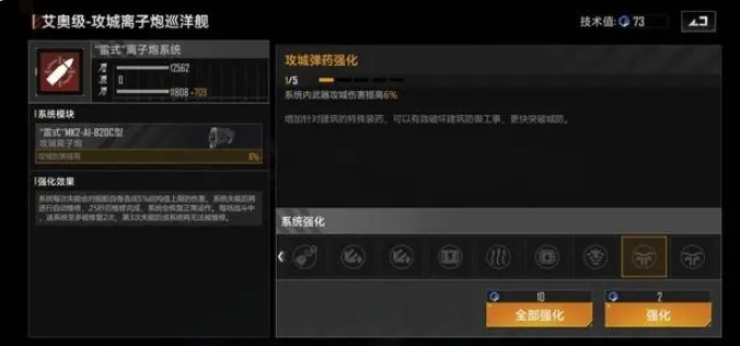 无尽的拉格朗日平民怎么加巡洋舰