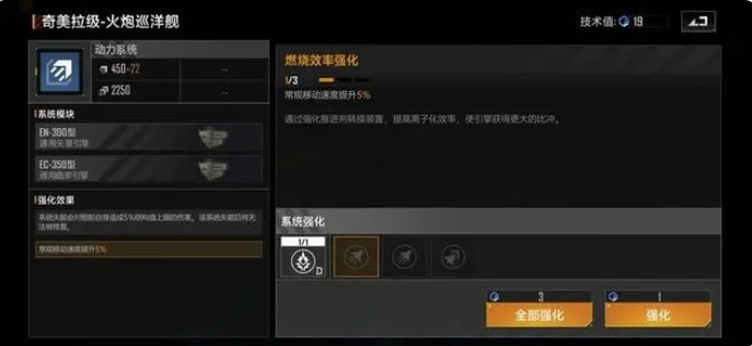 无尽的拉格朗日平民怎么加巡洋舰