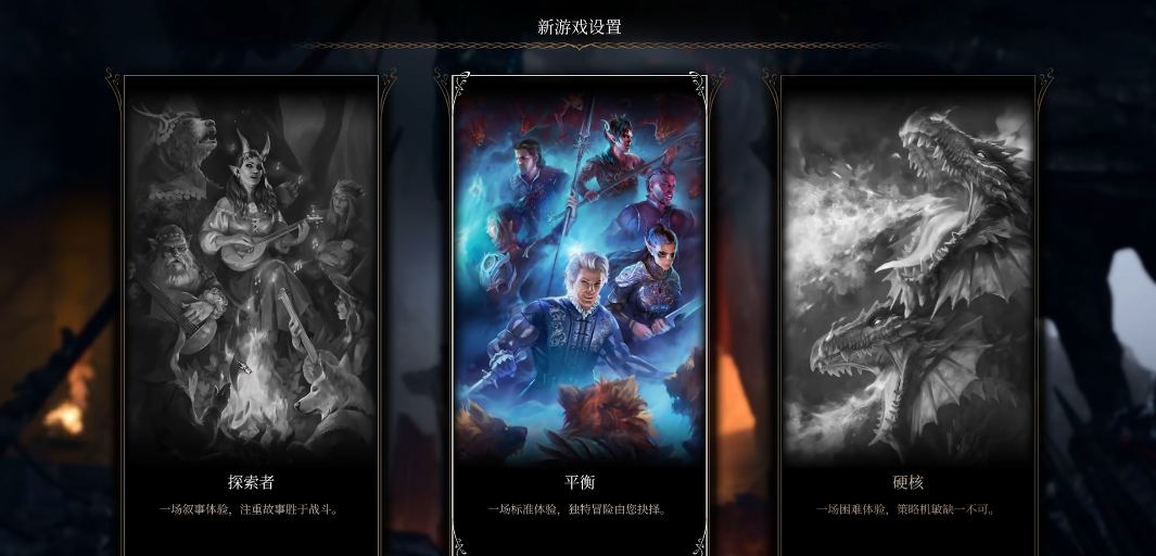 博德之门3开局前的流程是什么