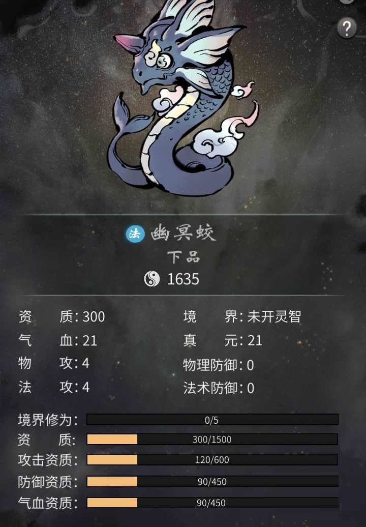 一念逍遥灵兽怎么选