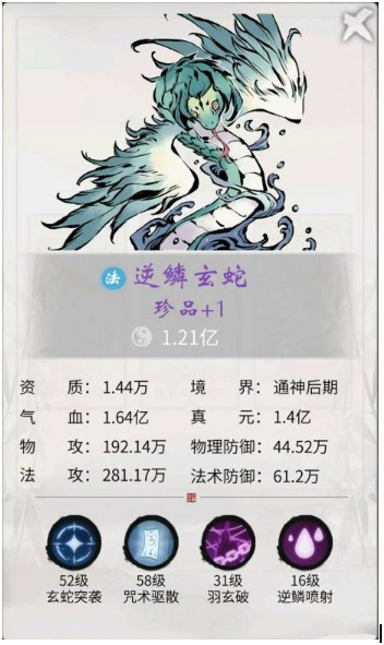 一念逍遥灵兽怎么选