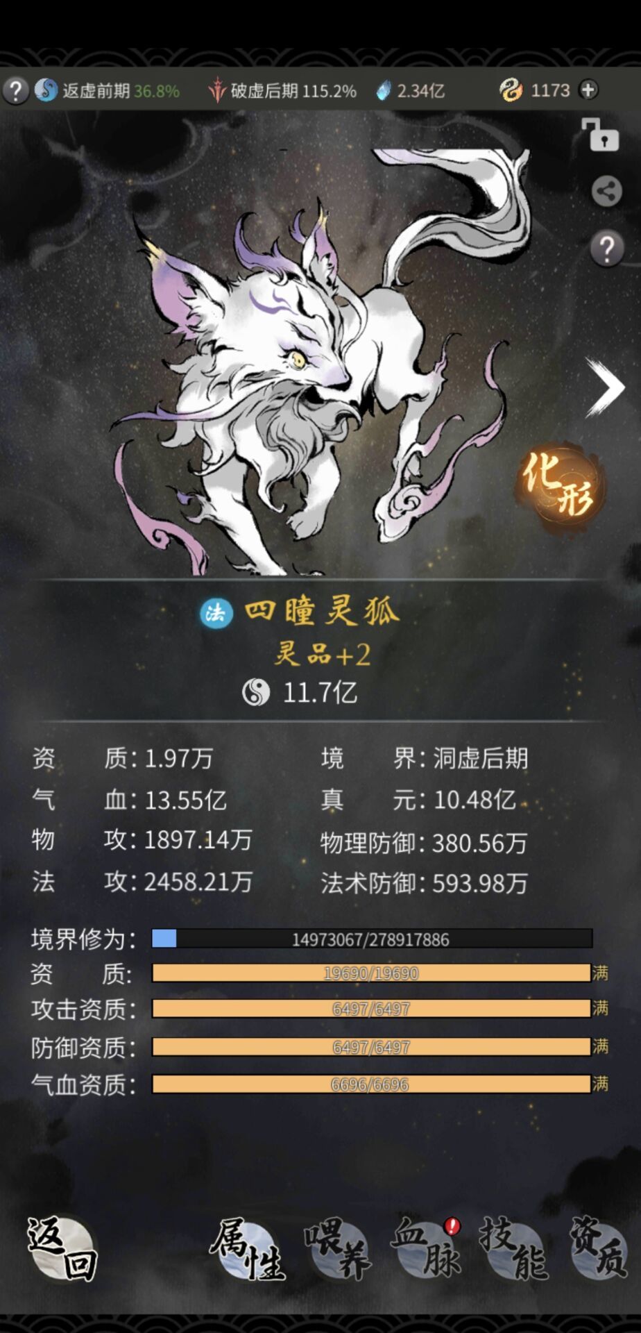 一念逍遥灵兽怎么选