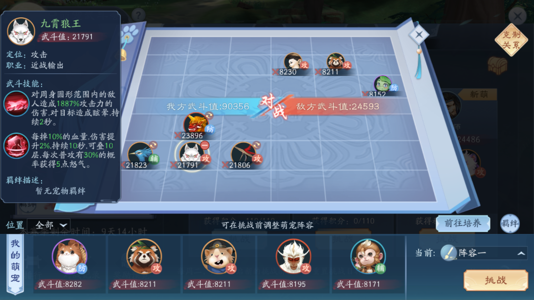 新笑傲江湖160级陆柏怎么过