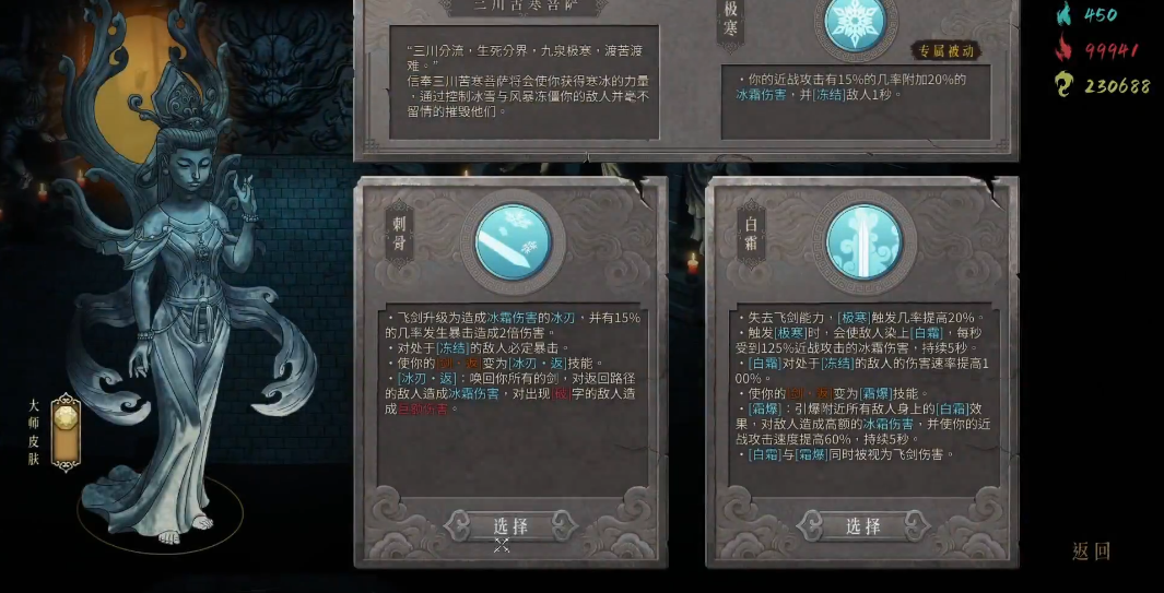 暖雪三川苦寒刺骨怎么玩