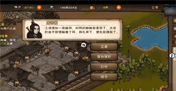 烟雨江湖拘魂阁怎么加入