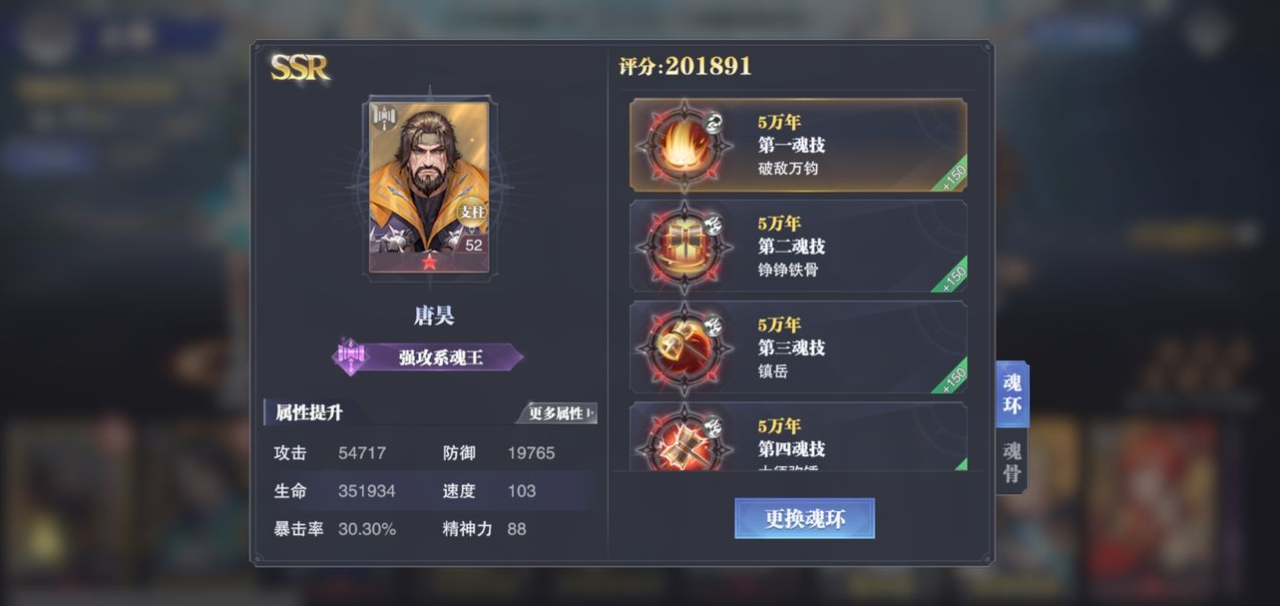 斗罗大陆悬赏首领怎么进去