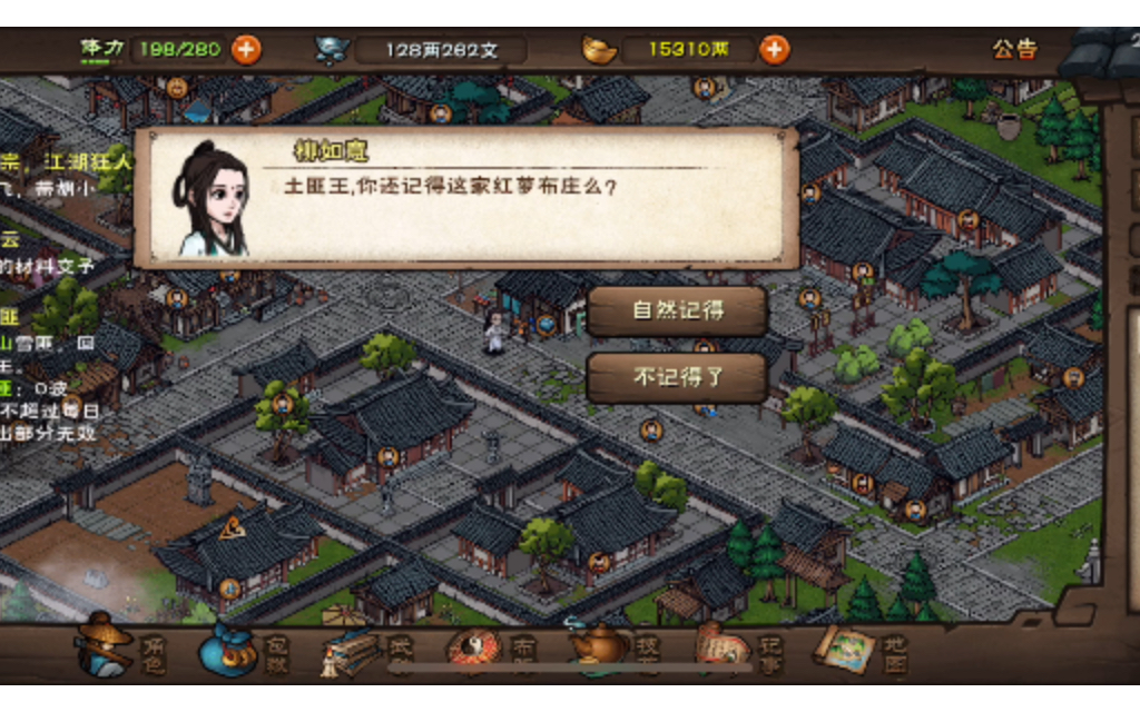 烟雨江湖怎么获得柳如意