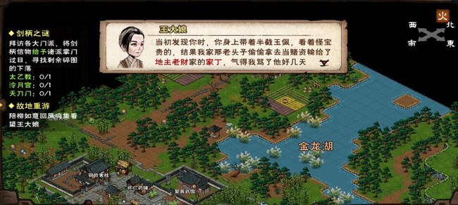 烟雨江湖怎么获得柳如意