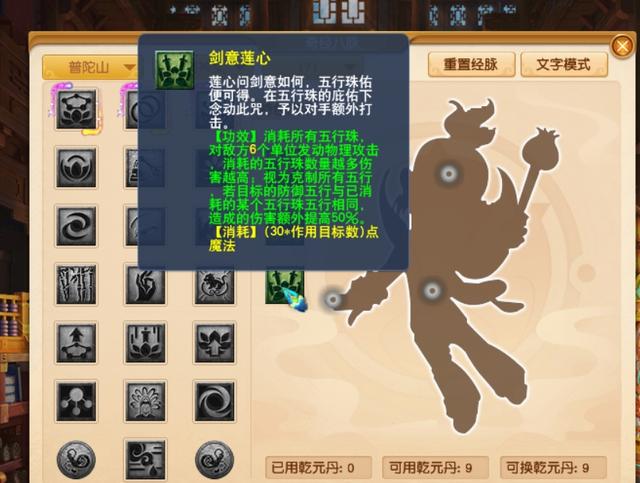 梦幻西游普陀山带什么法宝