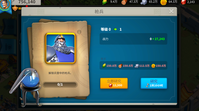 万国觉醒如何放弃低等级兵