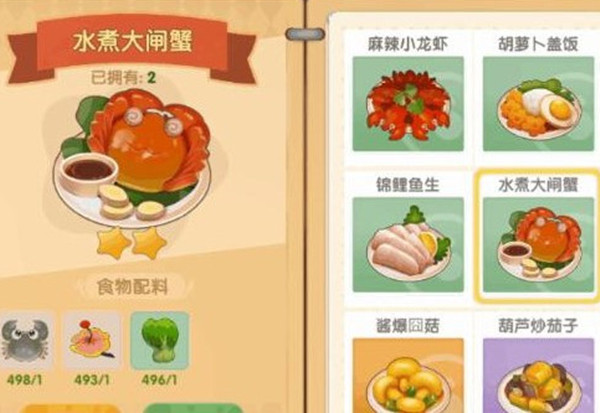 摩尔庄园里的大闸蟹怎么得到