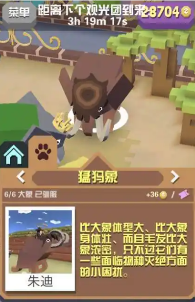 疯狂动物园全部地图都有什么动物 疯狂动物园全部地图都有什么动物