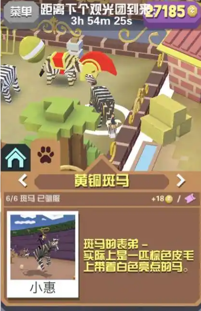 疯狂动物园全部地图都有什么动物 疯狂动物园全部地图都有什么动物