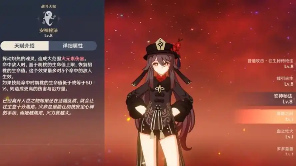 原神中的火C有哪些 原神中的火C有哪些
