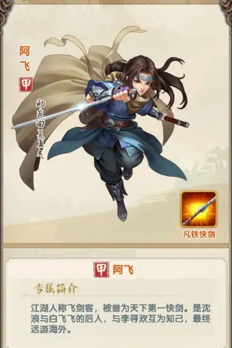 大掌门2李寻欢武功怎么选
