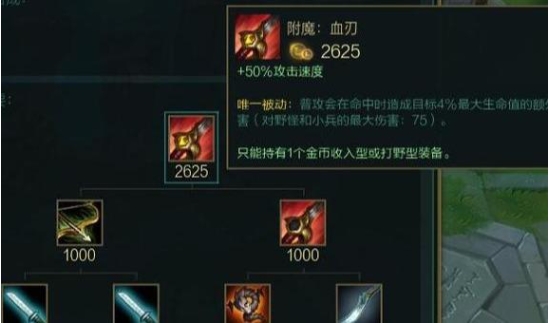 英雄联盟手游剑圣出什么打野刀 英雄联盟手游剑圣出什么打野刀