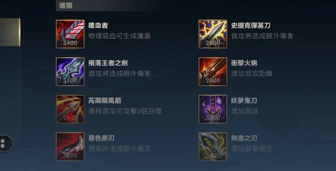 英雄联盟手游剑圣出什么打野刀 英雄联盟手游剑圣出什么打野刀