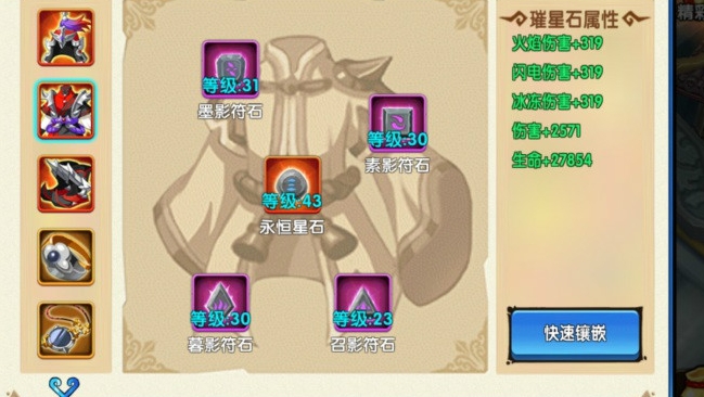 花千骨古神战宝珍稀材料有哪些 花千骨古神战宝珍稀材料有哪些