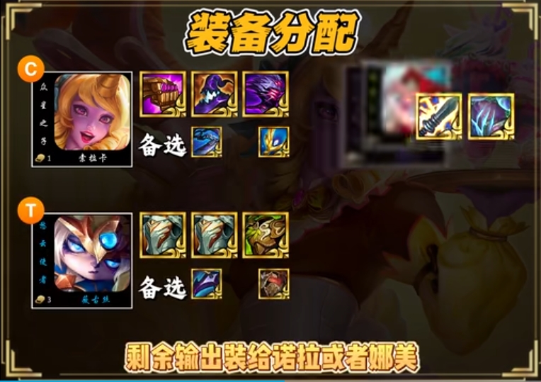云顶之弈七法奶妈怎么玩