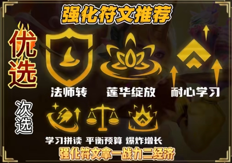 云顶之弈七法奶妈怎么玩