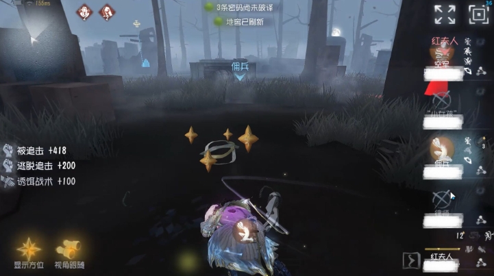 第五人格救援位怎么玩