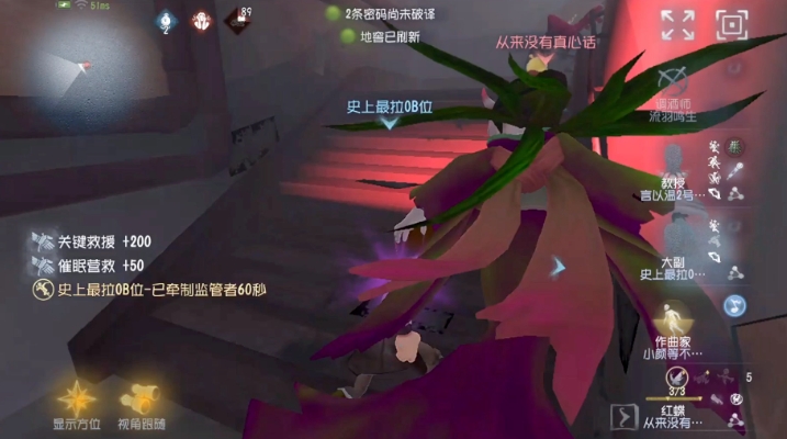 第五人格救援位怎么玩