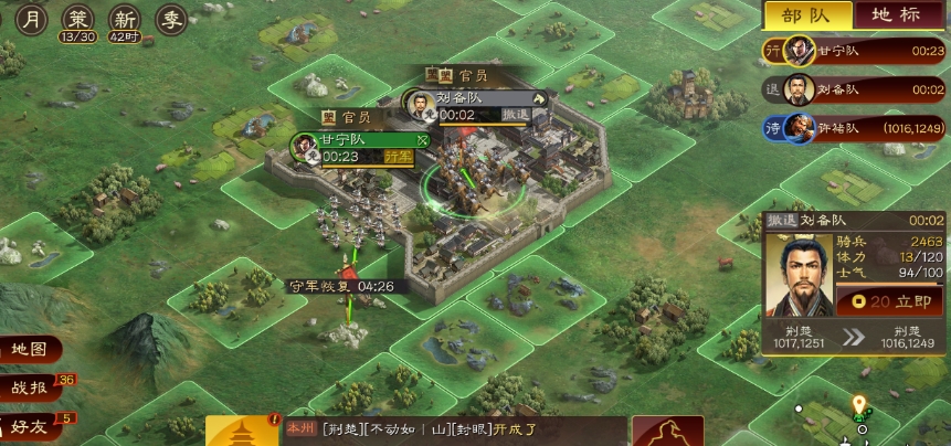 三国志战略版怎么铺路 三国志战略版怎么铺路