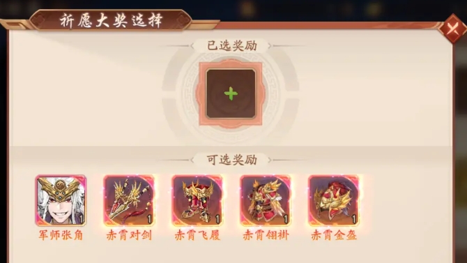 少年三国志2星灯祈愿该怎么玩