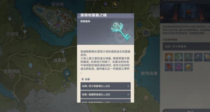 原神地灵龛怎么找 原神地灵龛怎么找