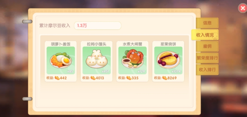 摩尔庄园怎么快速赚摩尔豆