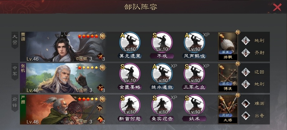 率土之滨群贾诩怎么用