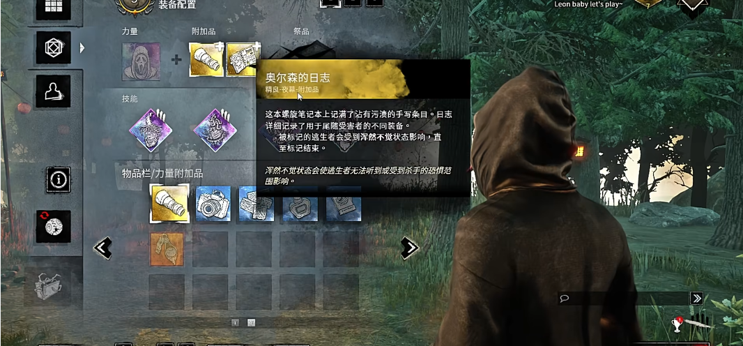 黎明杀机如何快速上手鬼面
