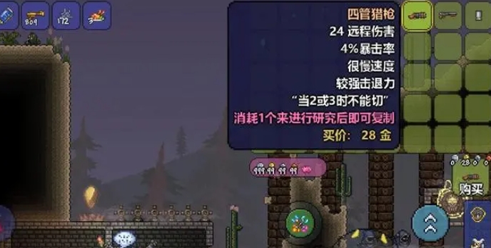 泰拉瑞亚新手怎么选装备 泰拉瑞亚新手怎么选装备