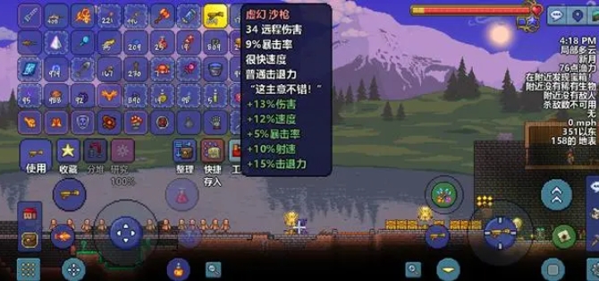 泰拉瑞亚新手怎么选装备 泰拉瑞亚新手怎么选装备